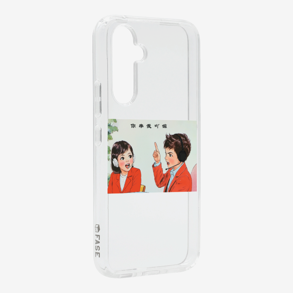 You Cyun Me Phone Case