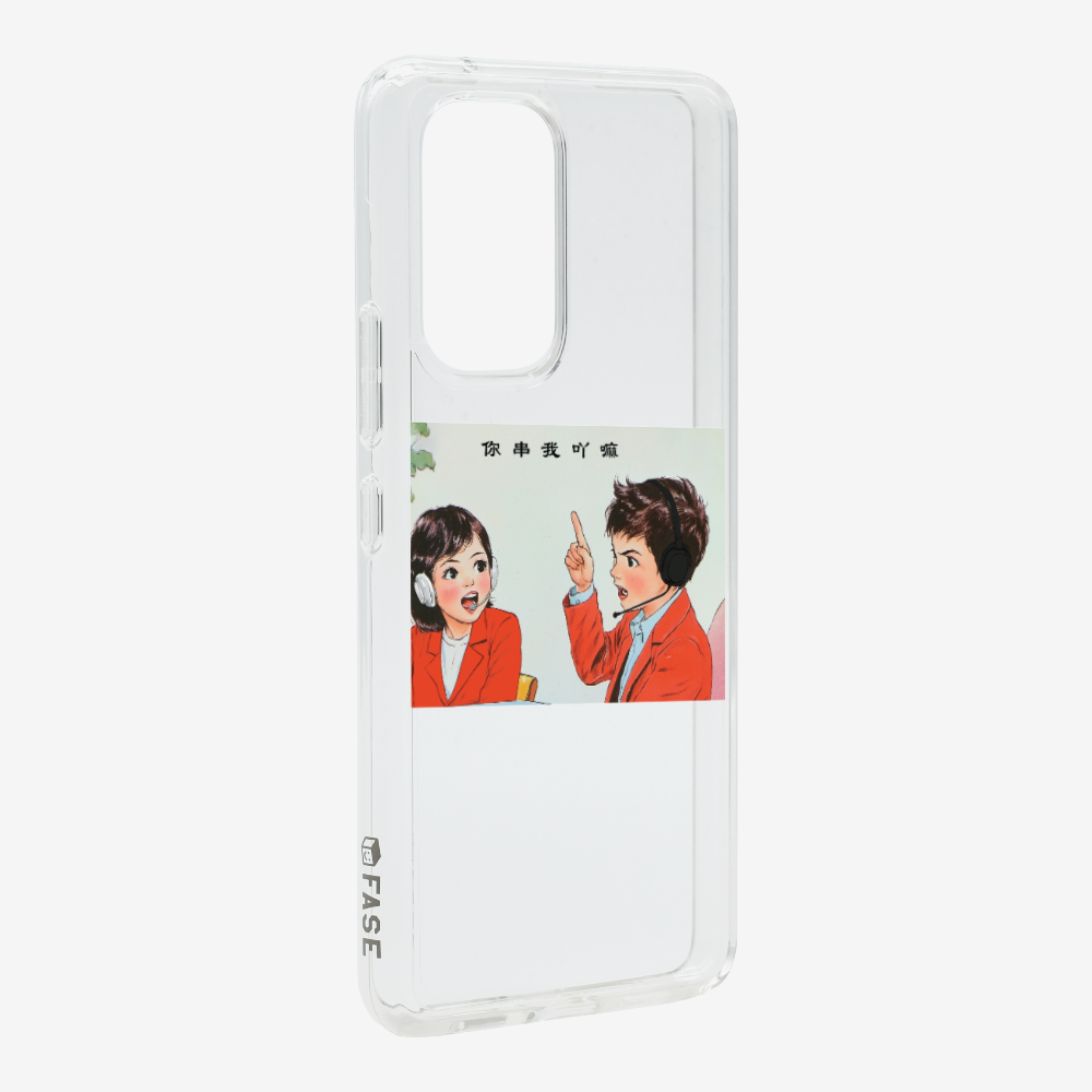 You Cyun Me Phone Case