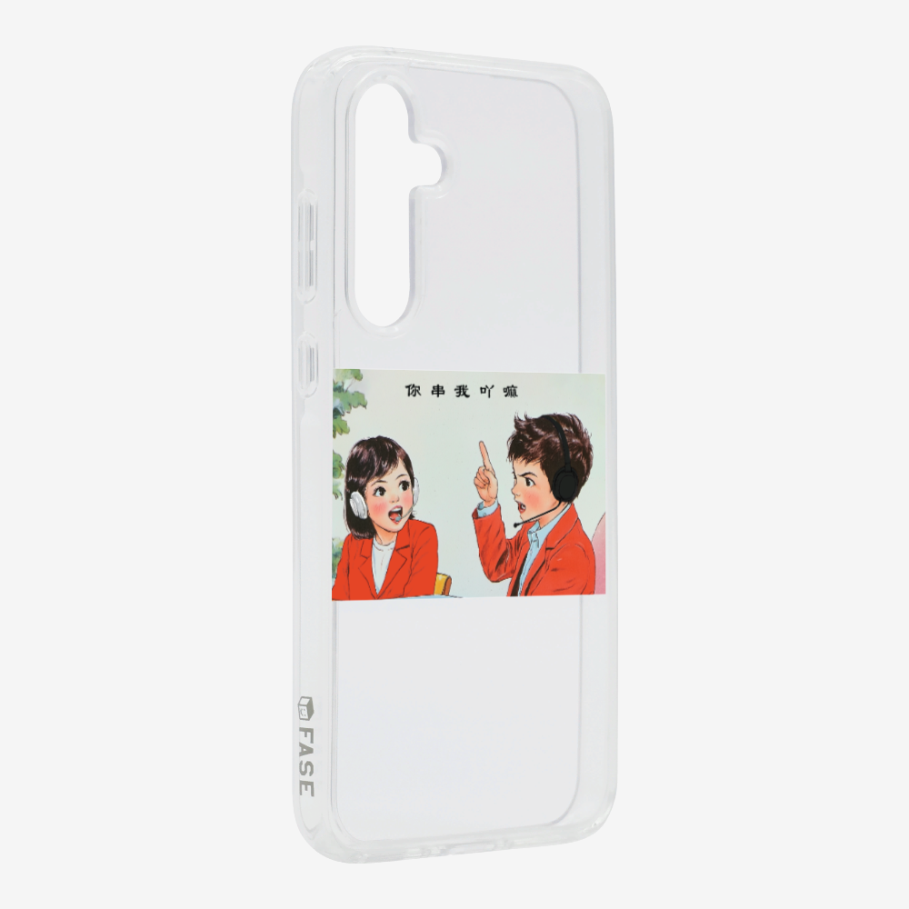 You Cyun Me Phone Case