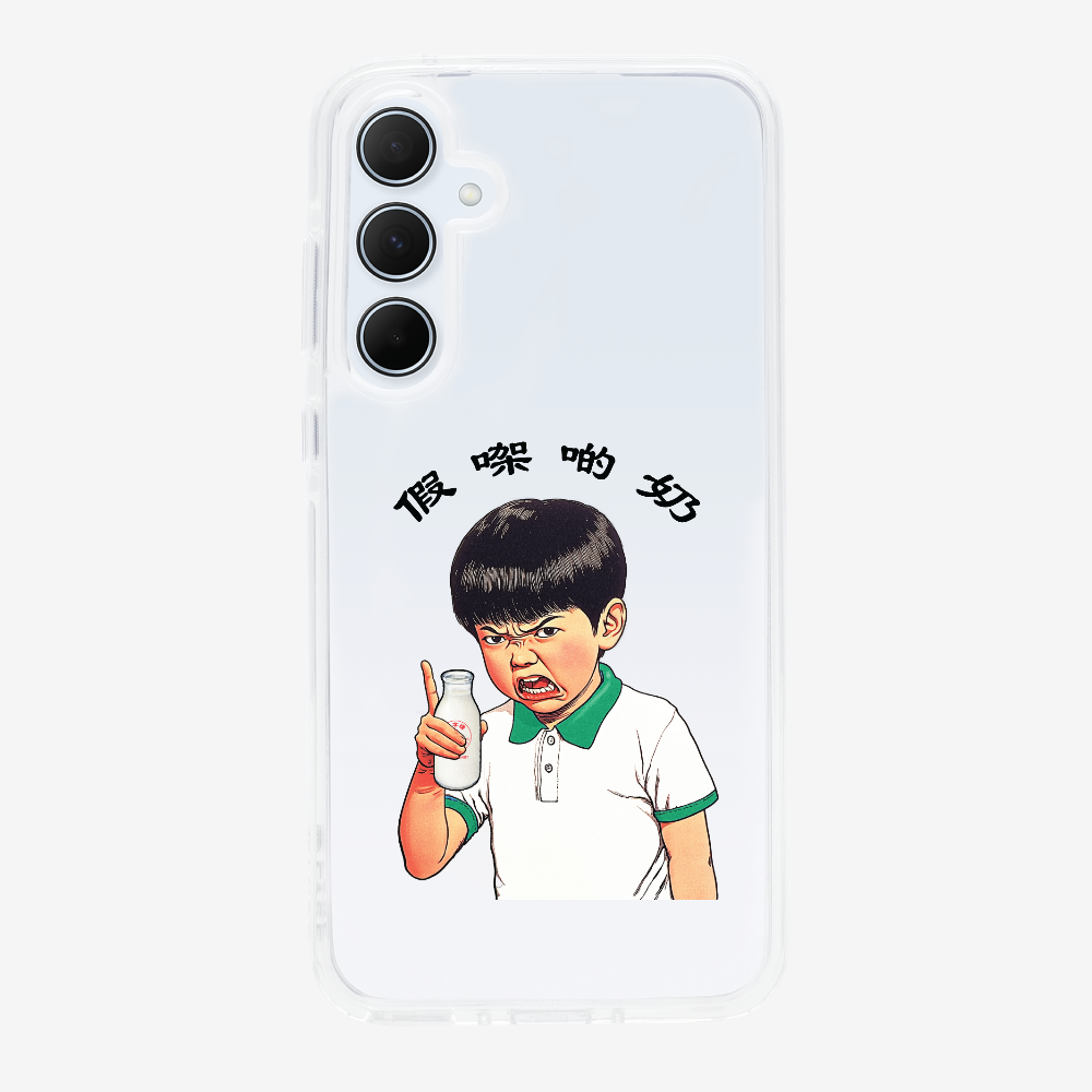 Fake Milk Phone Case