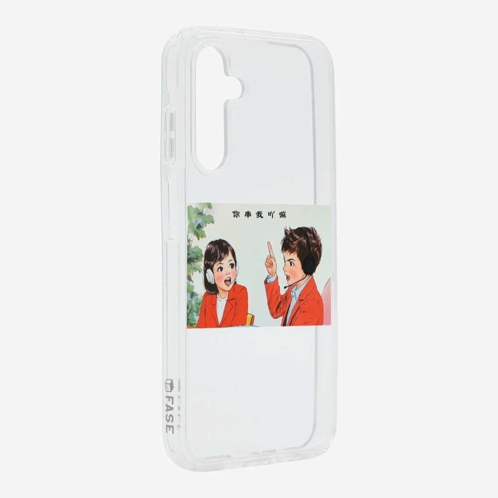 You Cyun Me Phone Case