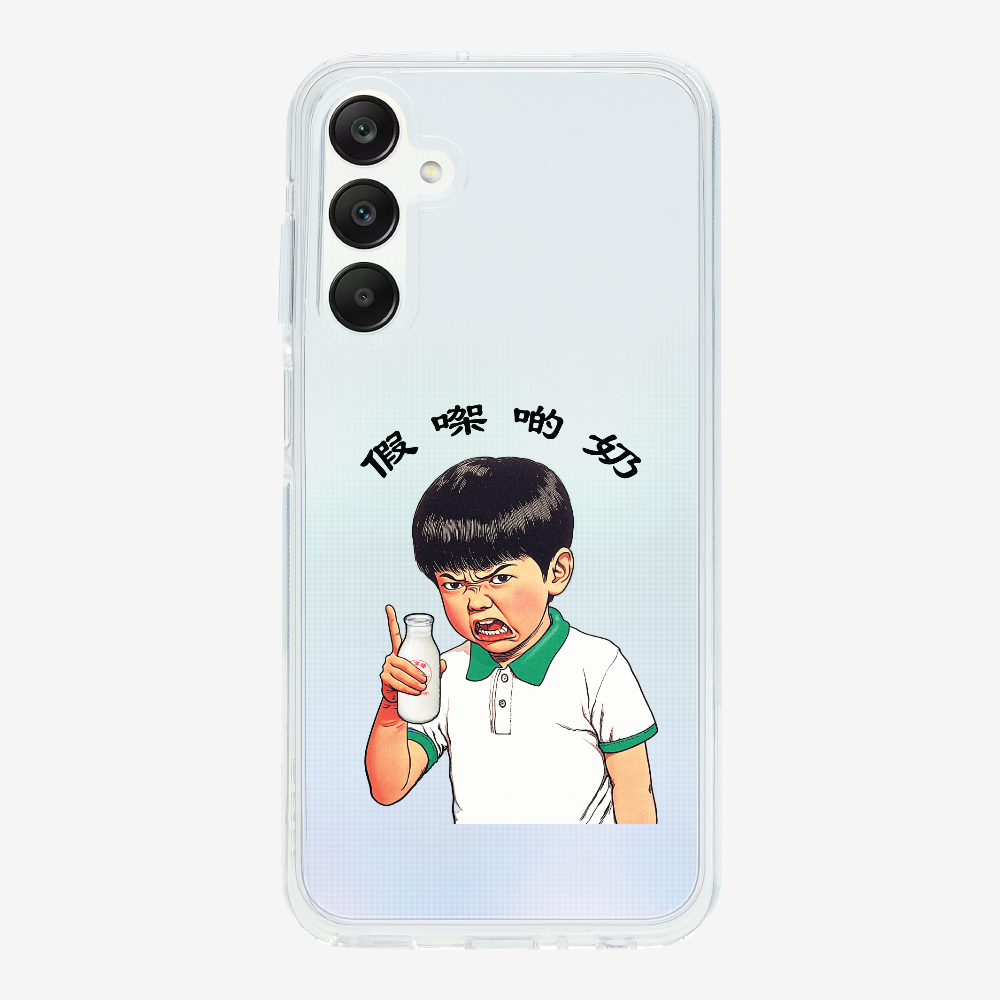 Fake Milk Phone Case