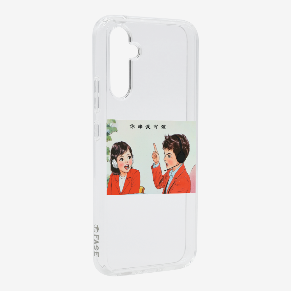 You Cyun Me Phone Case