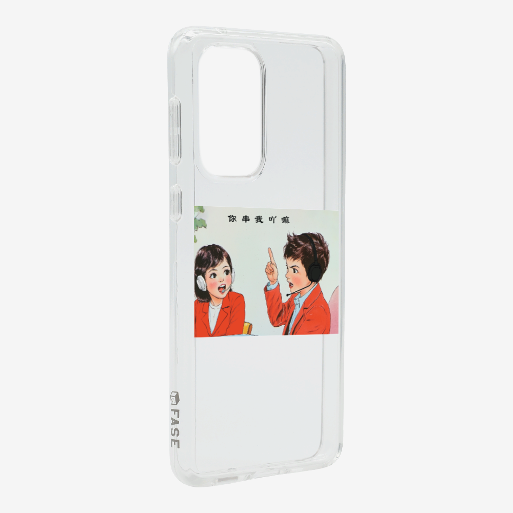 You Cyun Me Phone Case