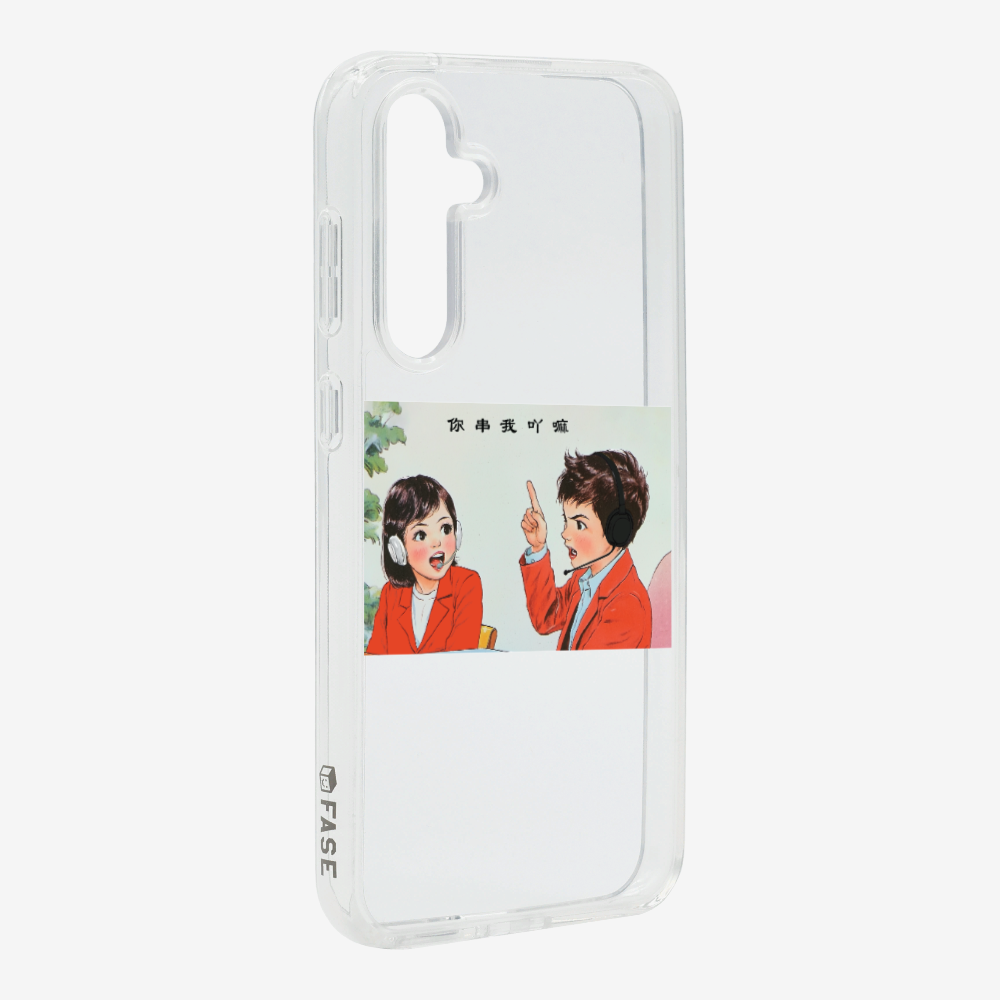 You Cyun Me Phone Case