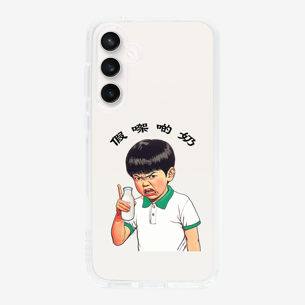 Fake Milk Phone Case