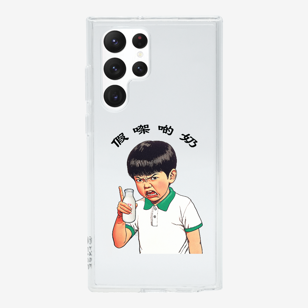 Fake Milk Phone Case