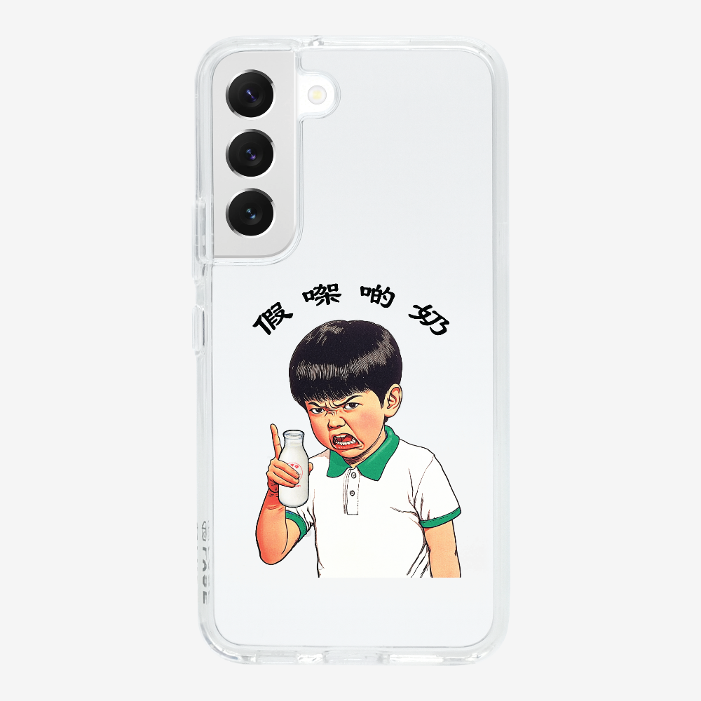 Fake Milk Phone Case