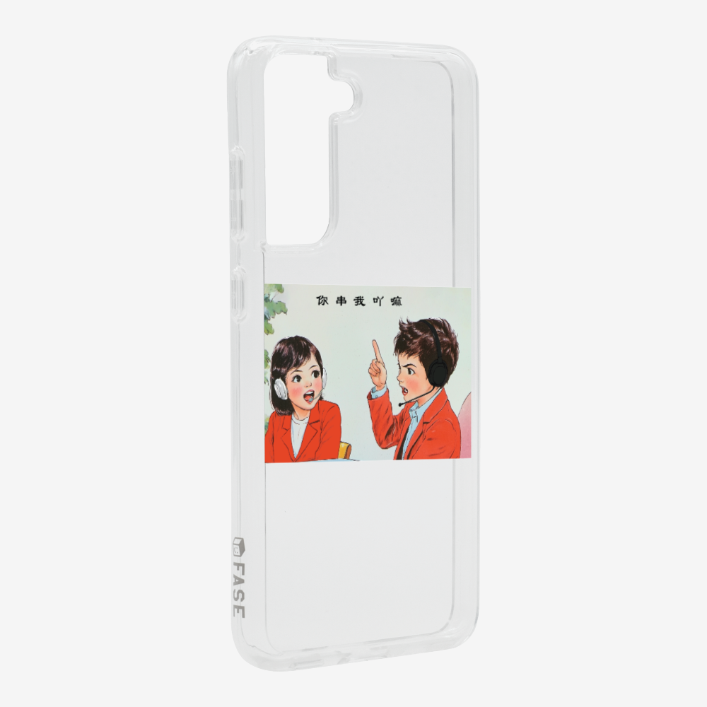 You Cyun Me Phone Case