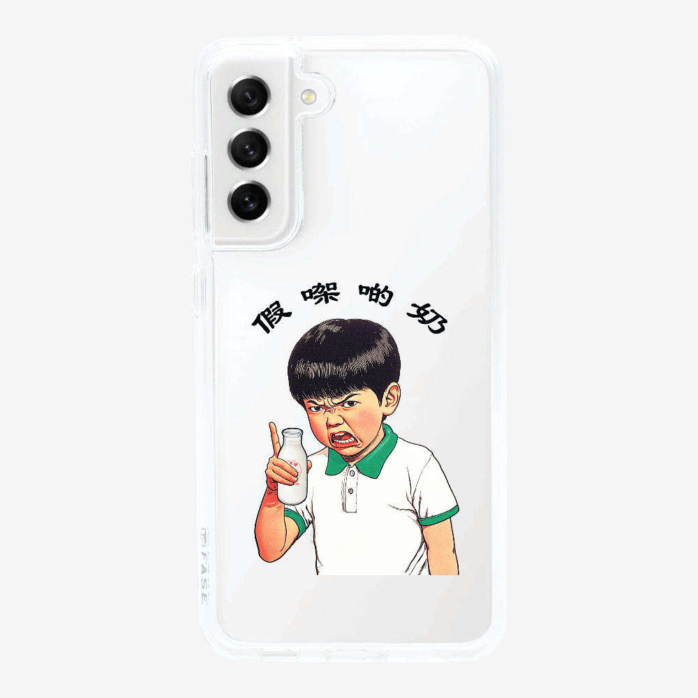 Fake Milk Phone Case