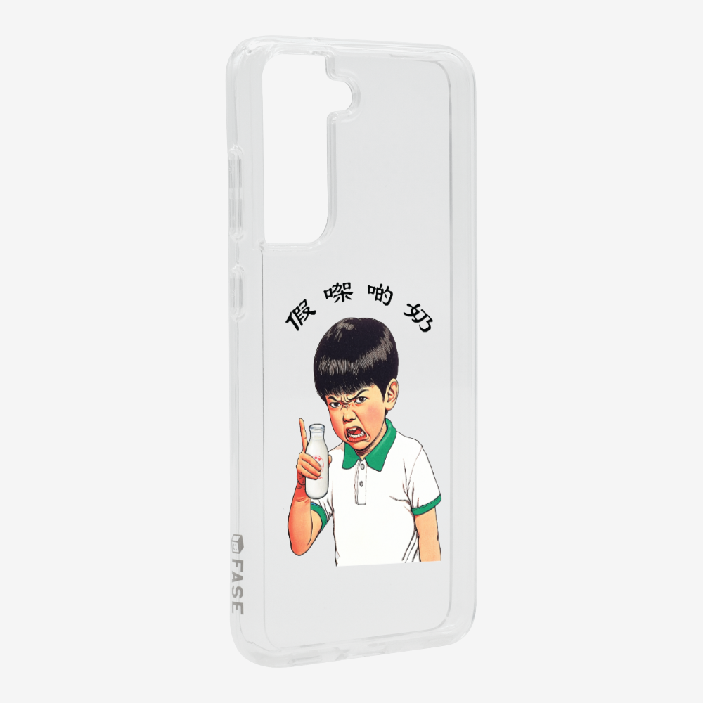 Fake Milk Phone Case