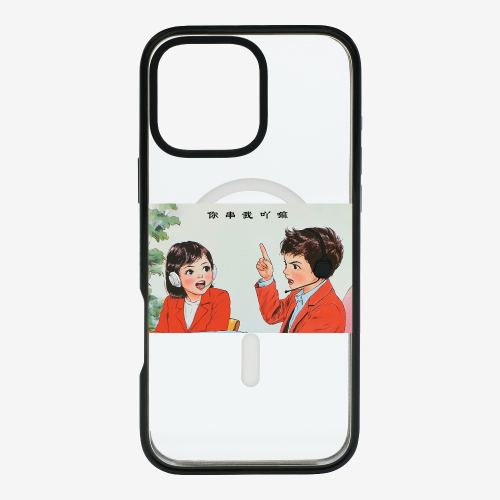 You Cyun Me Phone Case