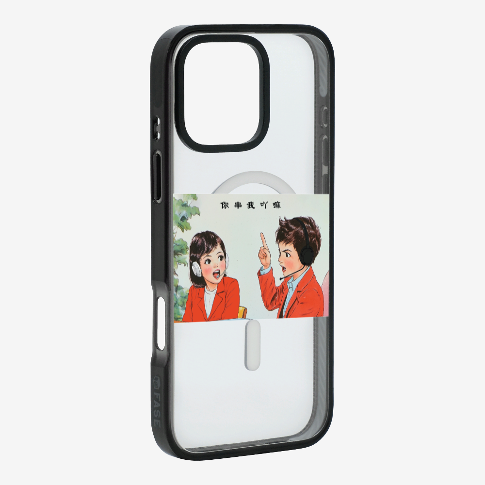 You Cyun Me Phone Case