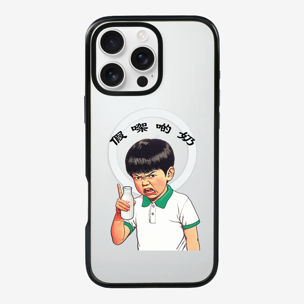 Fake Milk Phone Case