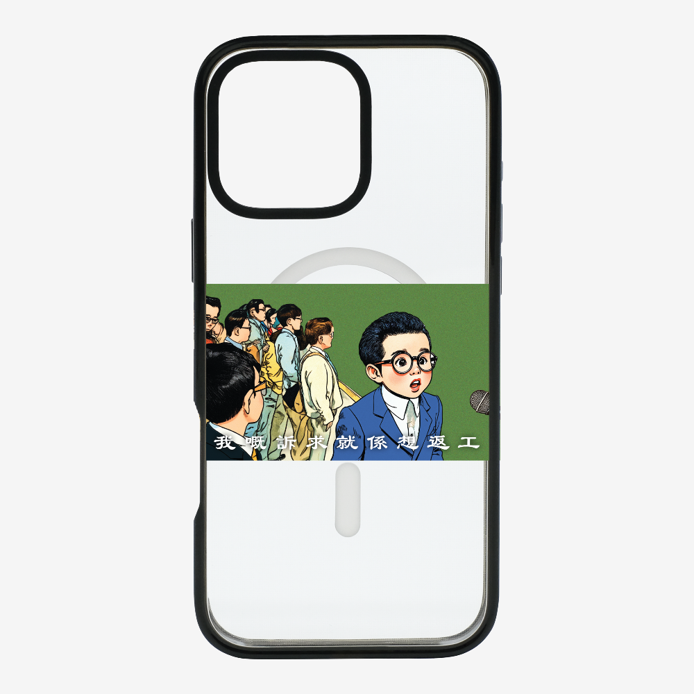 I Want to Go to Work Phone Case