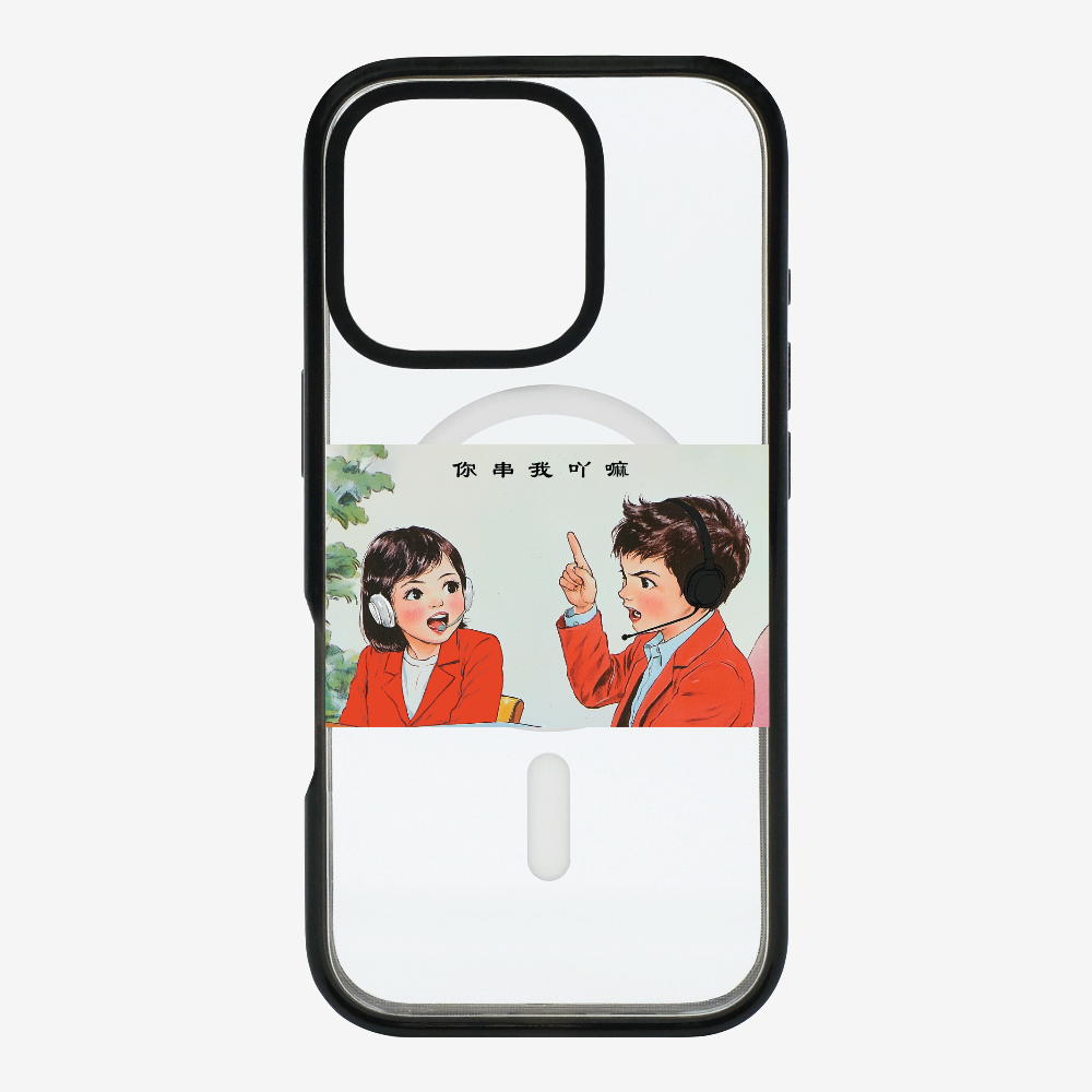 You Cyun Me Phone Case