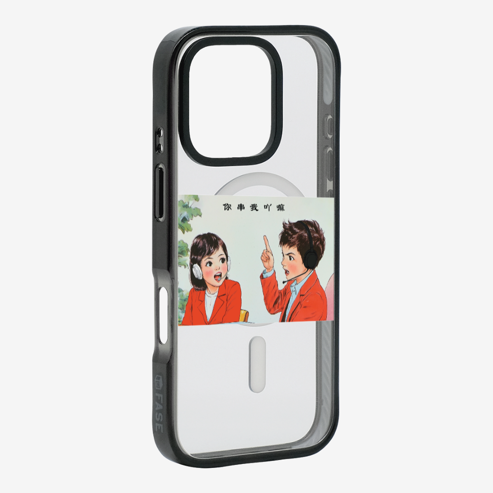 You Cyun Me Phone Case