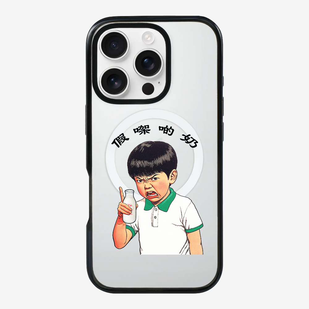 Fake Milk Phone Case