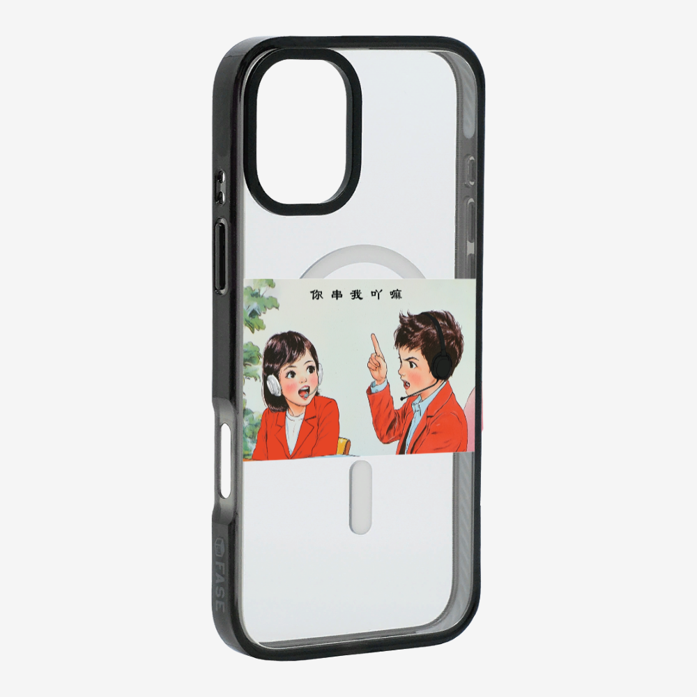 You Cyun Me Phone Case