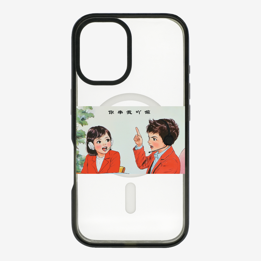 You Cyun Me Phone Case