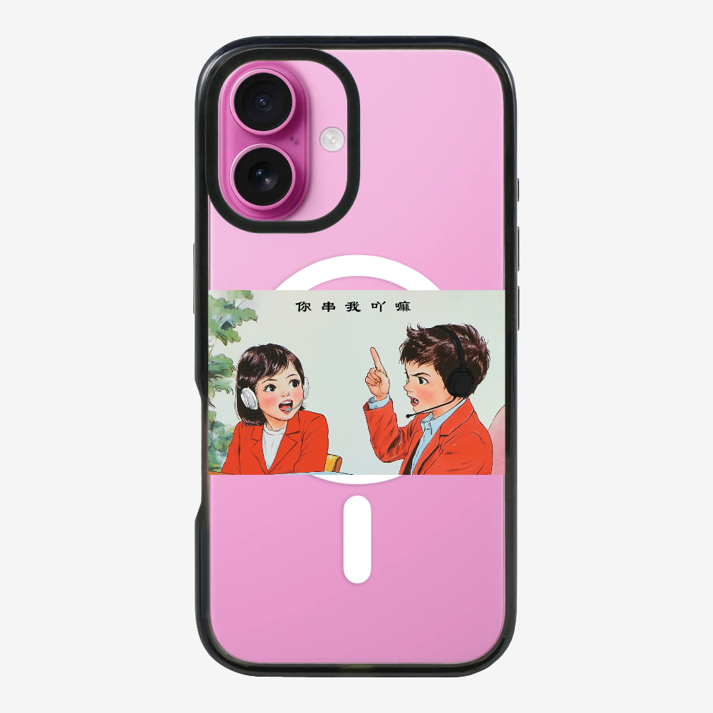 You Cyun Me Phone Case