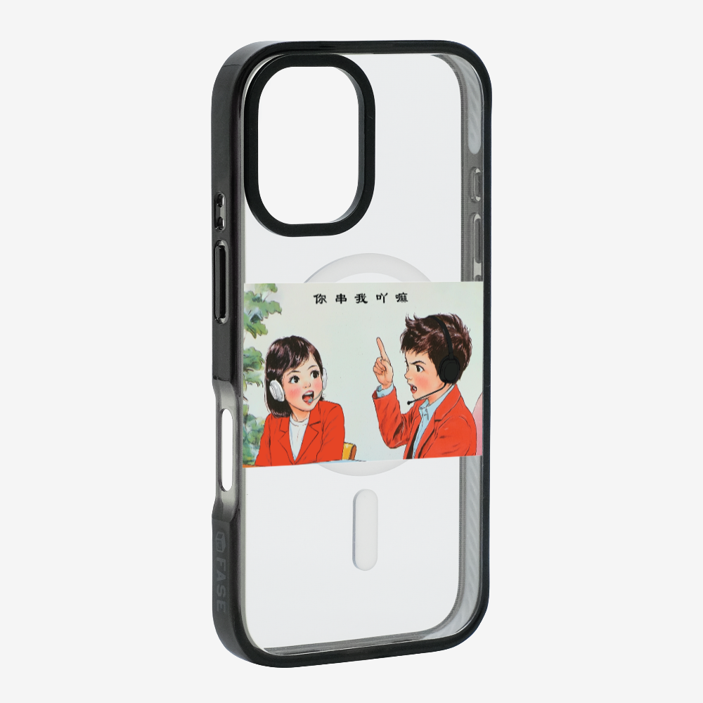 You Cyun Me Phone Case