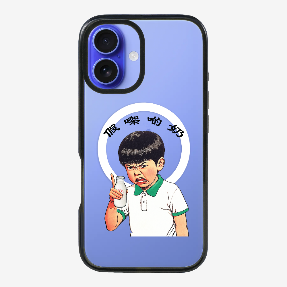 Fake Milk Phone Case