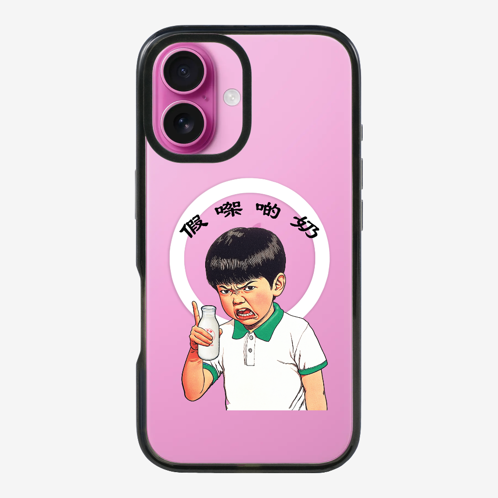 Fake Milk Phone Case