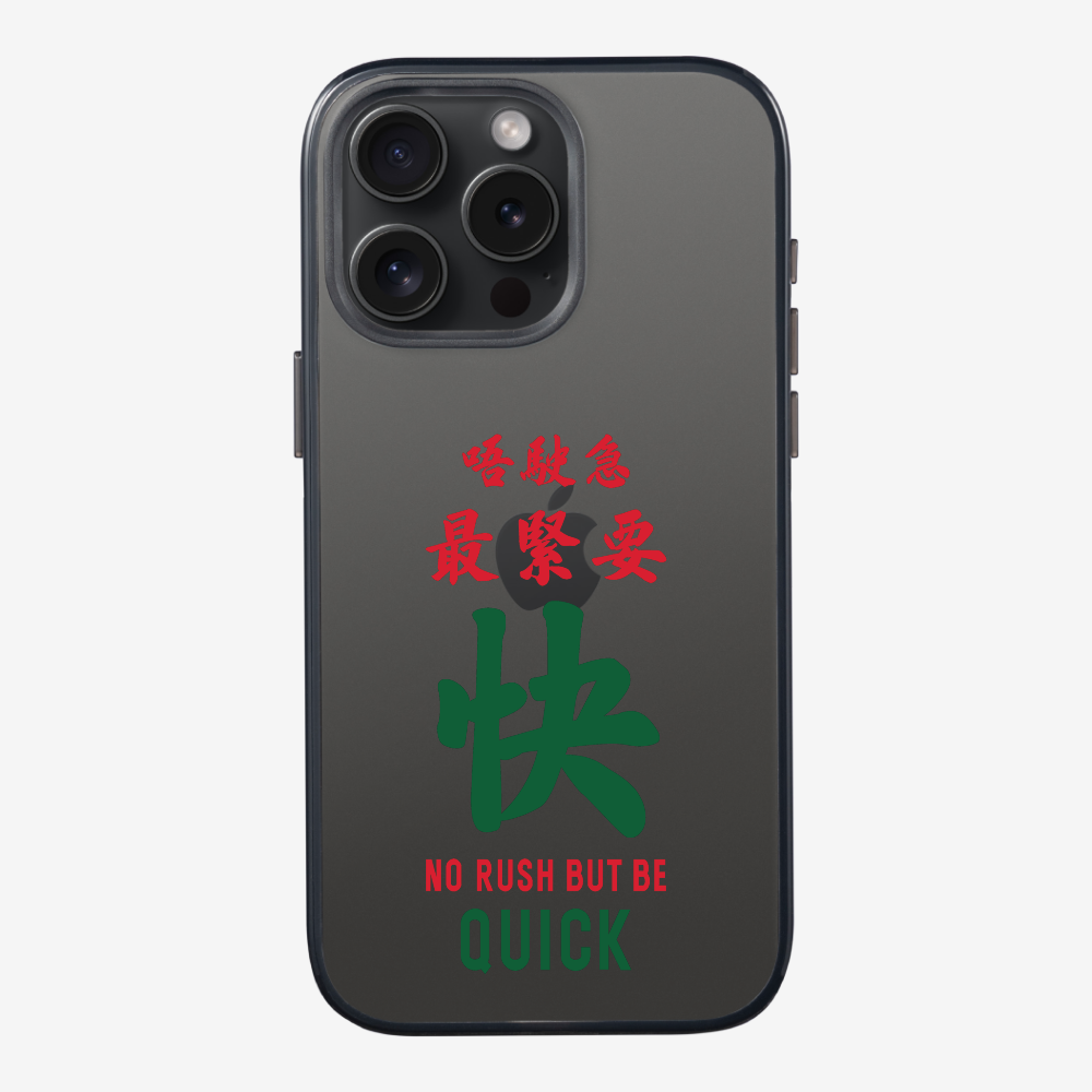 No rush but be quick Phone Case