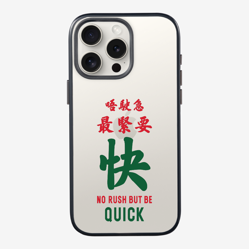 No rush but be quick Phone Case