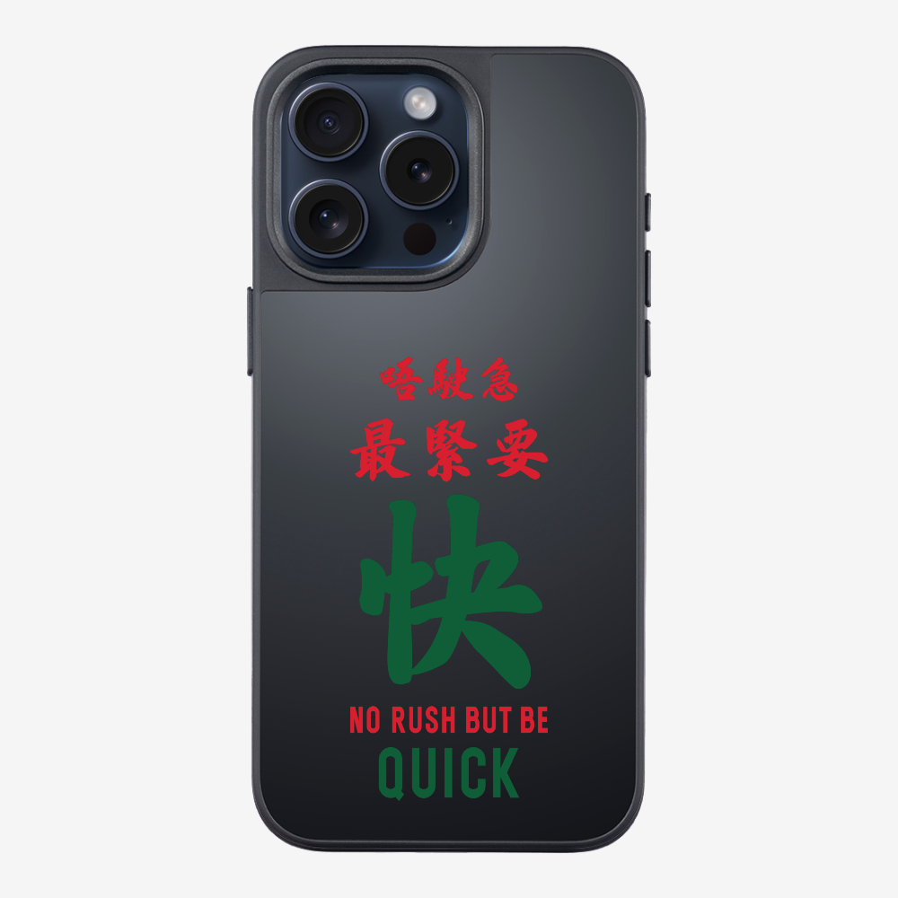 No rush but be quick Phone Case