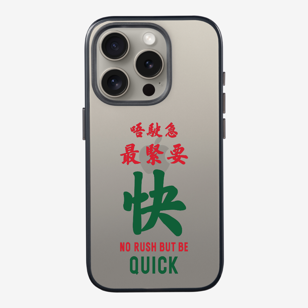 No rush but be quick Phone Case