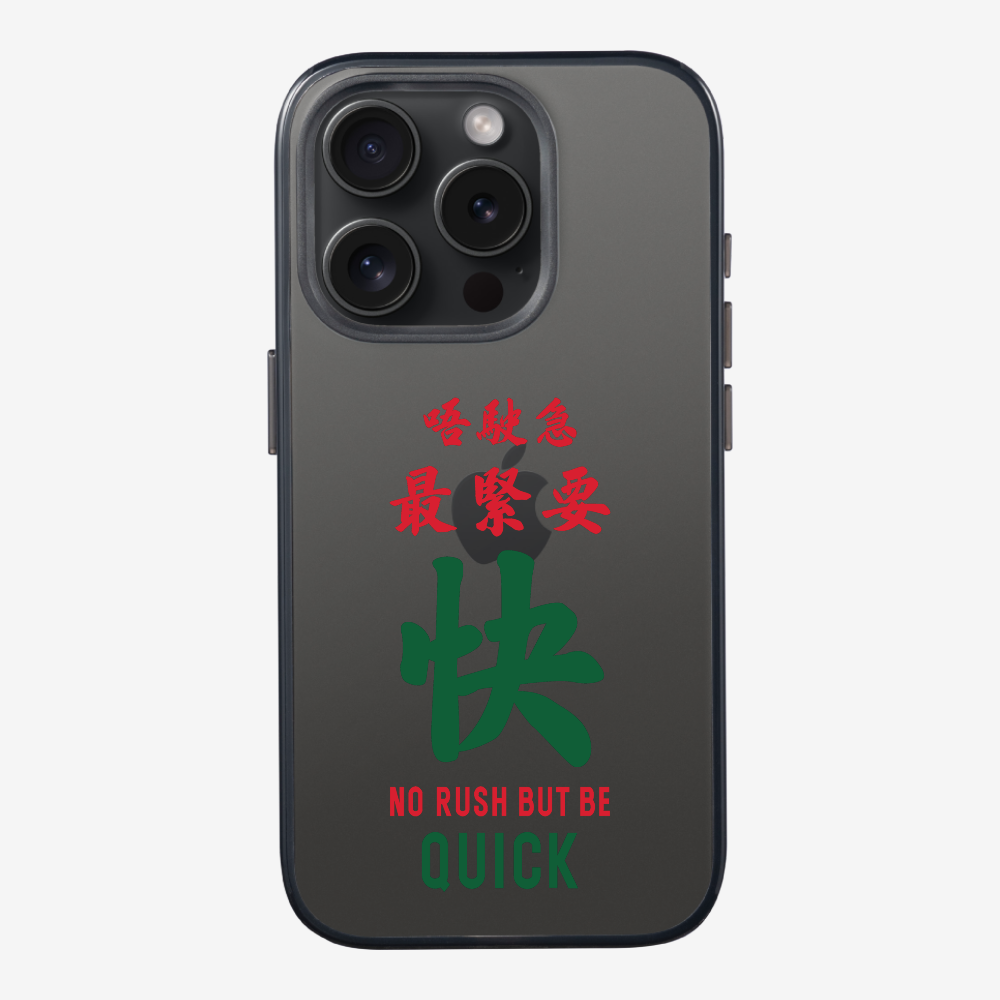 No rush but be quick Phone Case