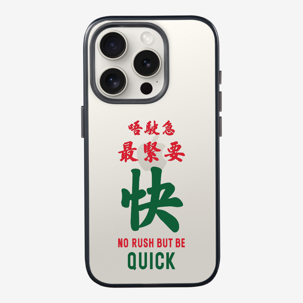 No rush but be quick Phone Case