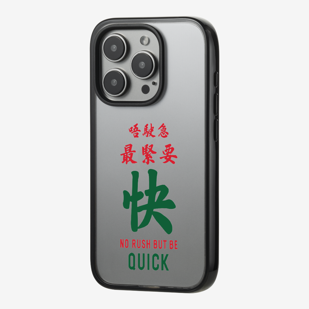 No rush but be quick Phone Case