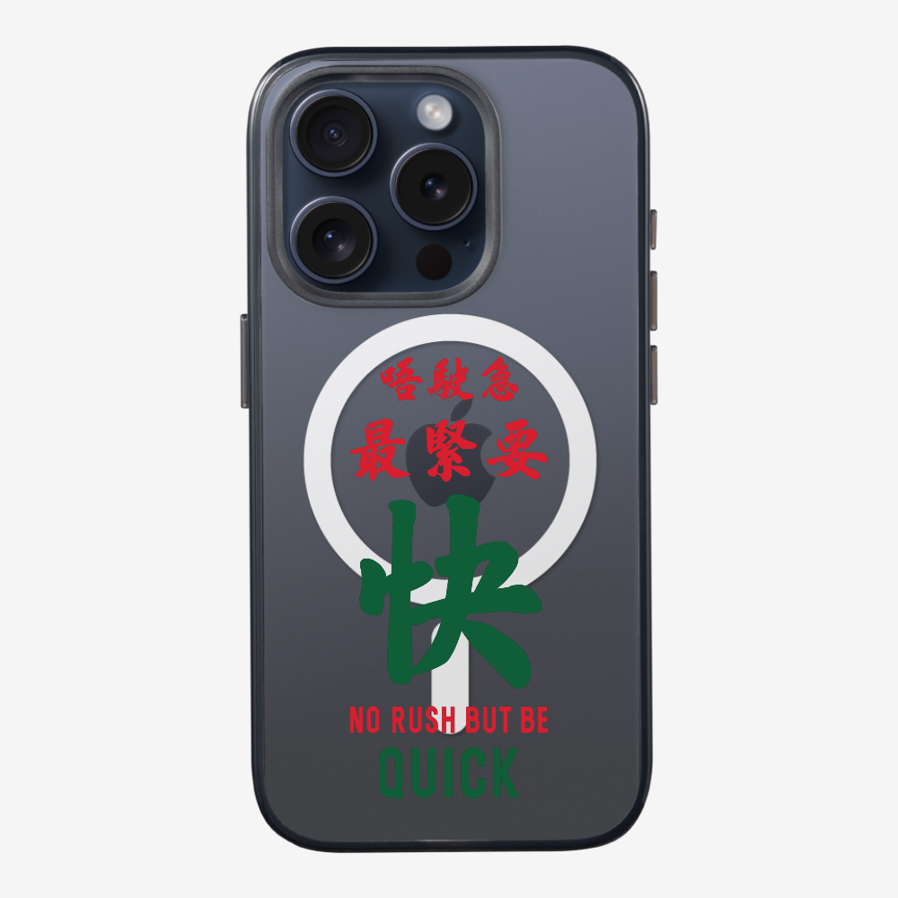 No rush but be quick Phone Case