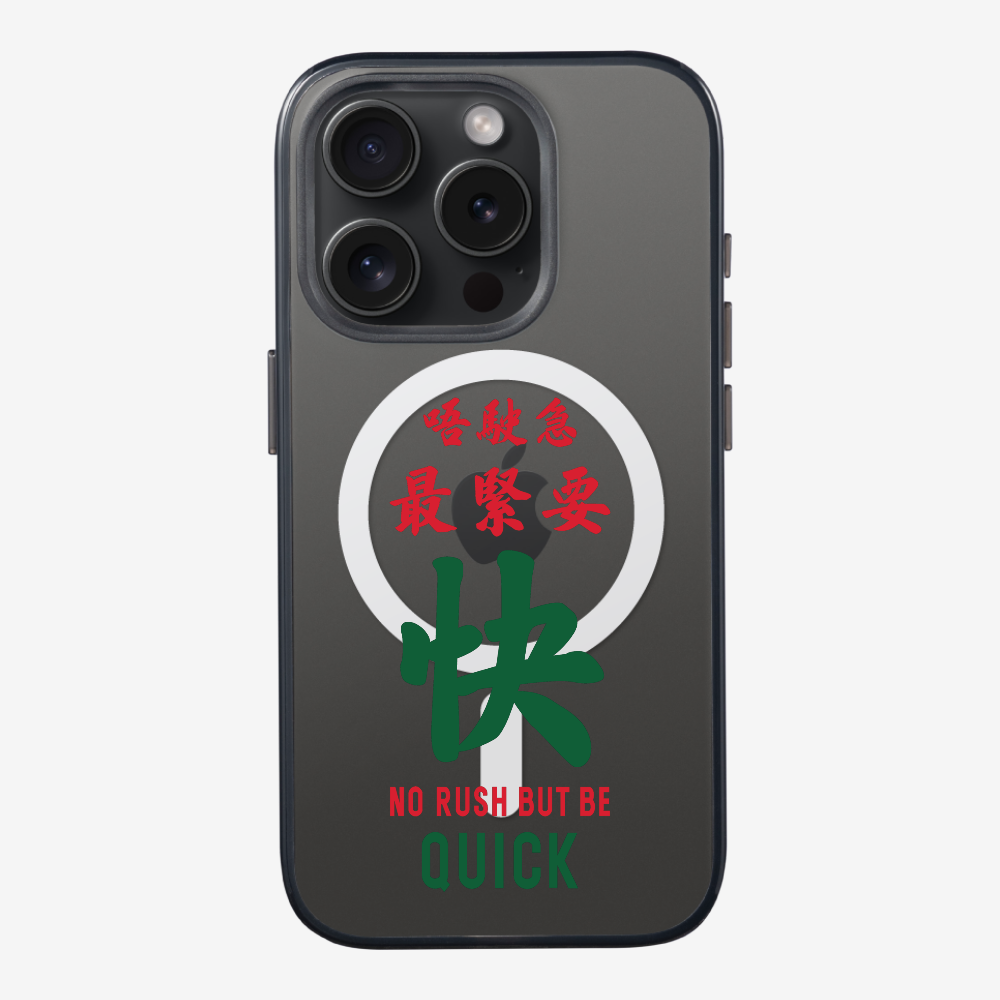 No rush but be quick Phone Case