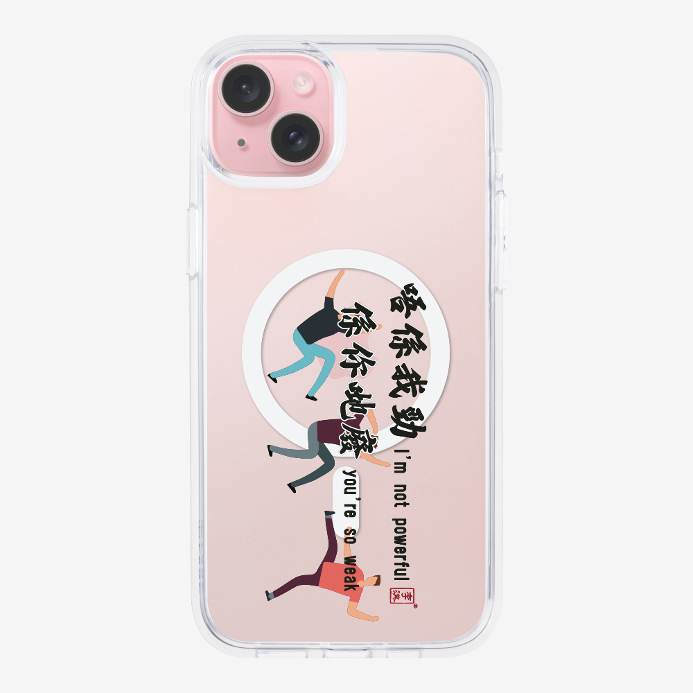 I am not powerful Phone Case