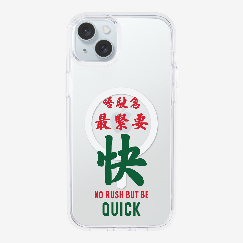 No rush but be quick Phone Case