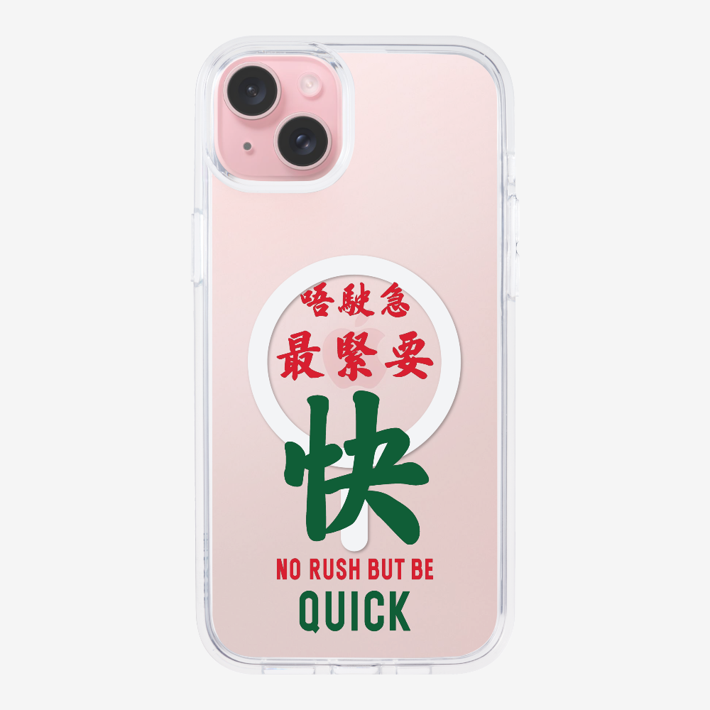 No rush but be quick Phone Case