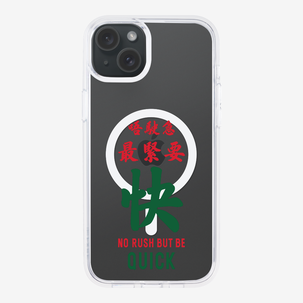 No rush but be quick Phone Case