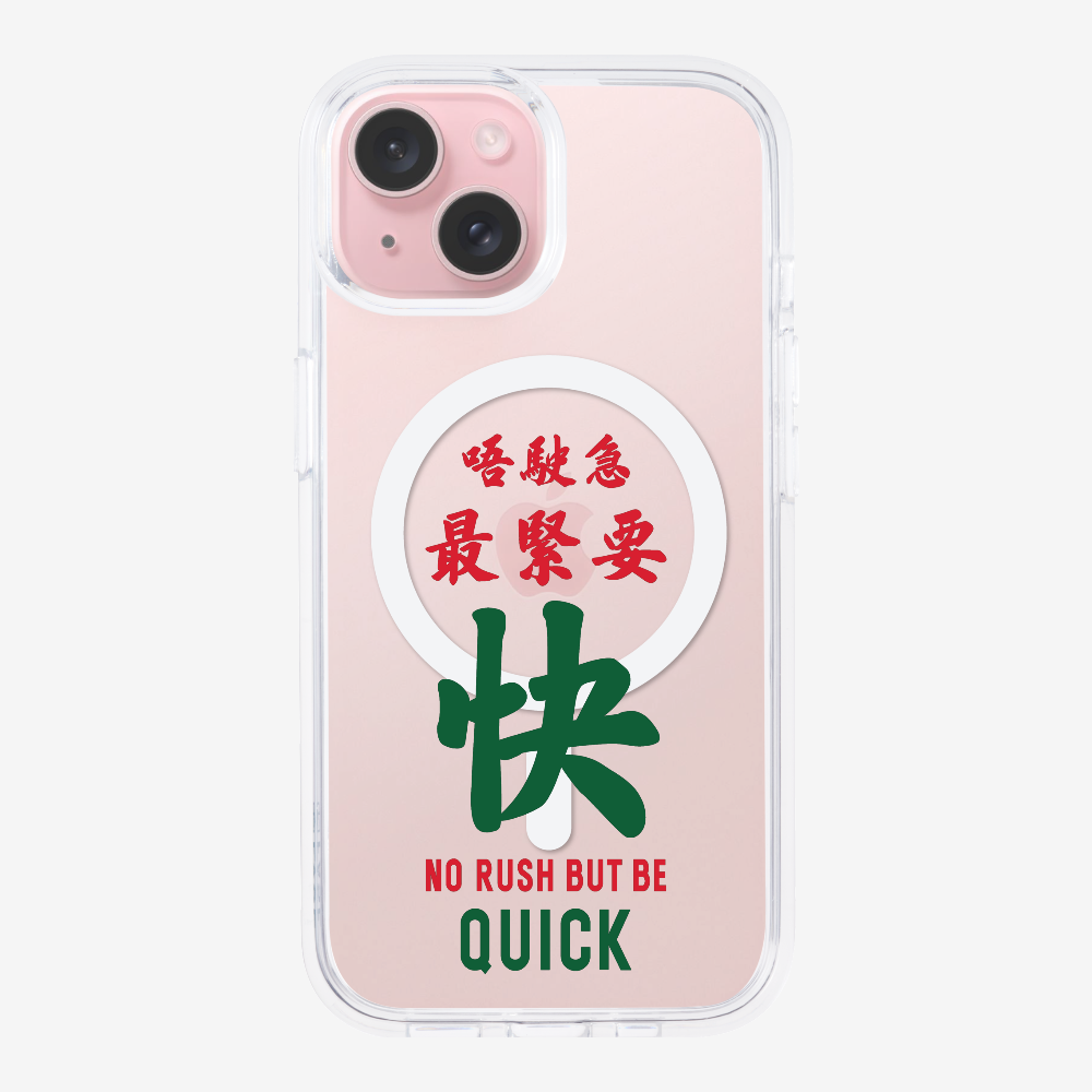 No rush but be quick Phone Case