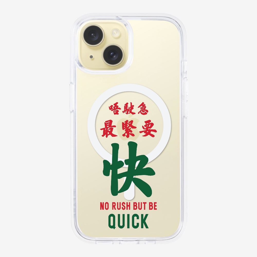 No rush but be quick Phone Case