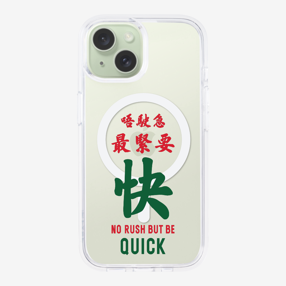 No rush but be quick Phone Case