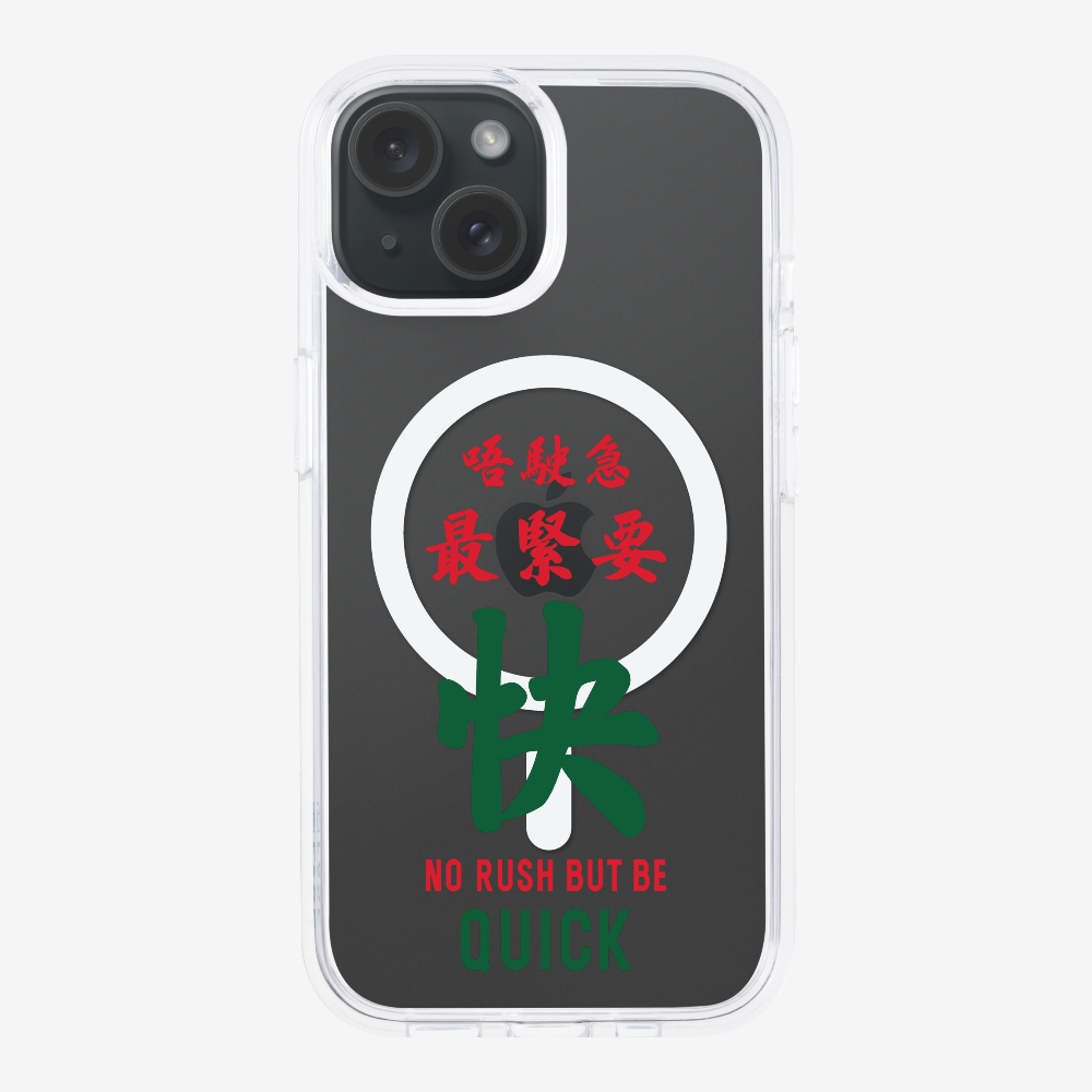 No rush but be quick Phone Case