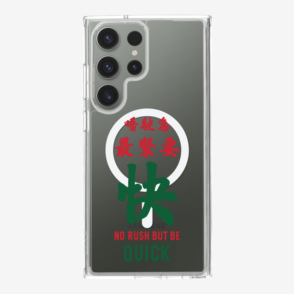 No rush but be quick Phone Case