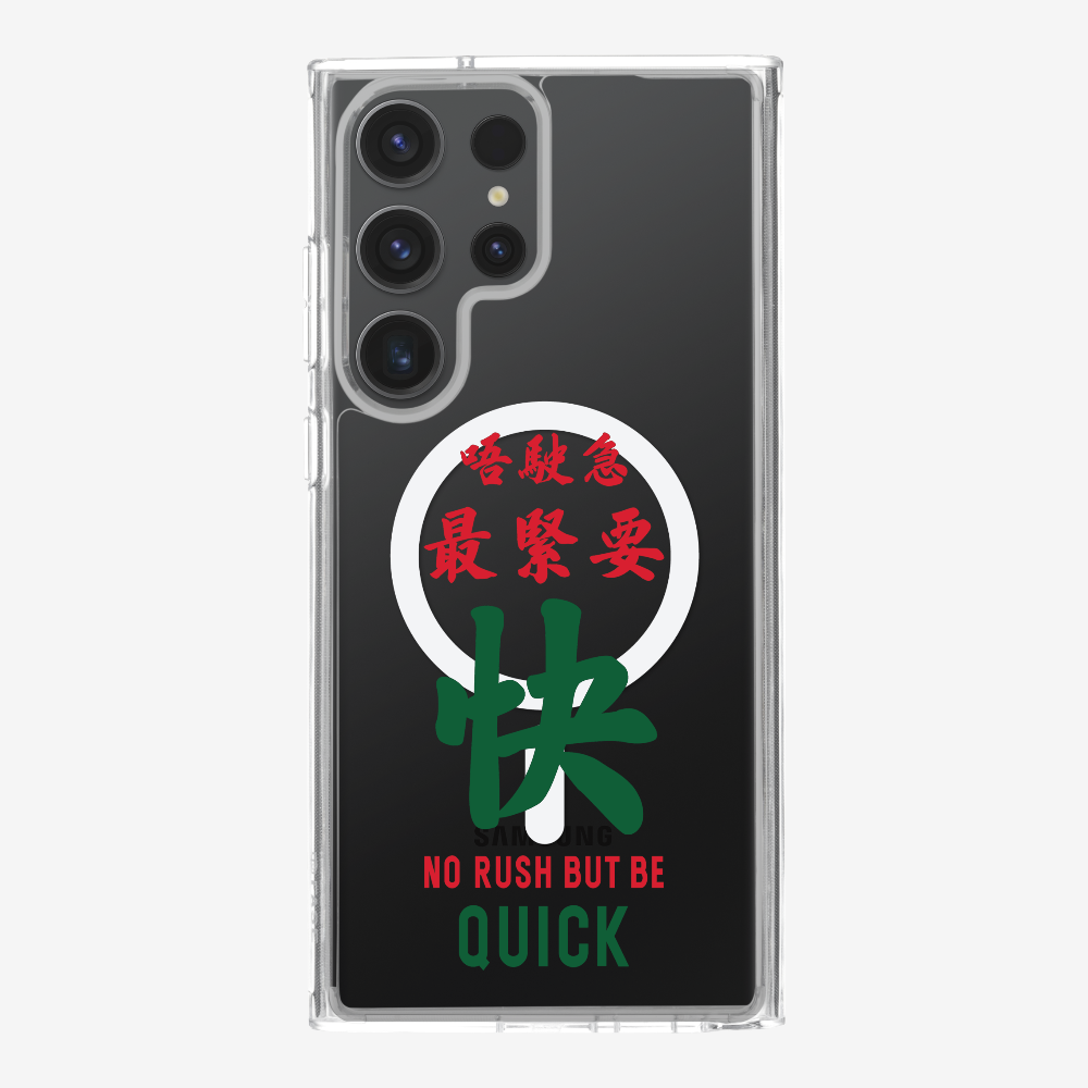 No rush but be quick Phone Case