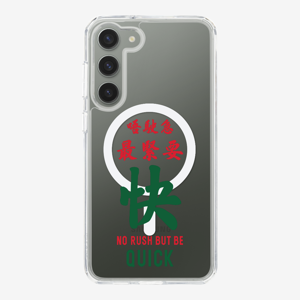 No rush but be quick Phone Case