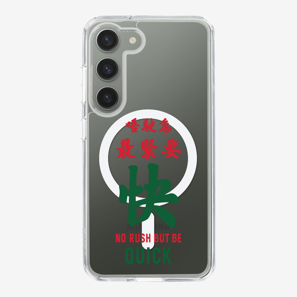 No rush but be quick Phone Case