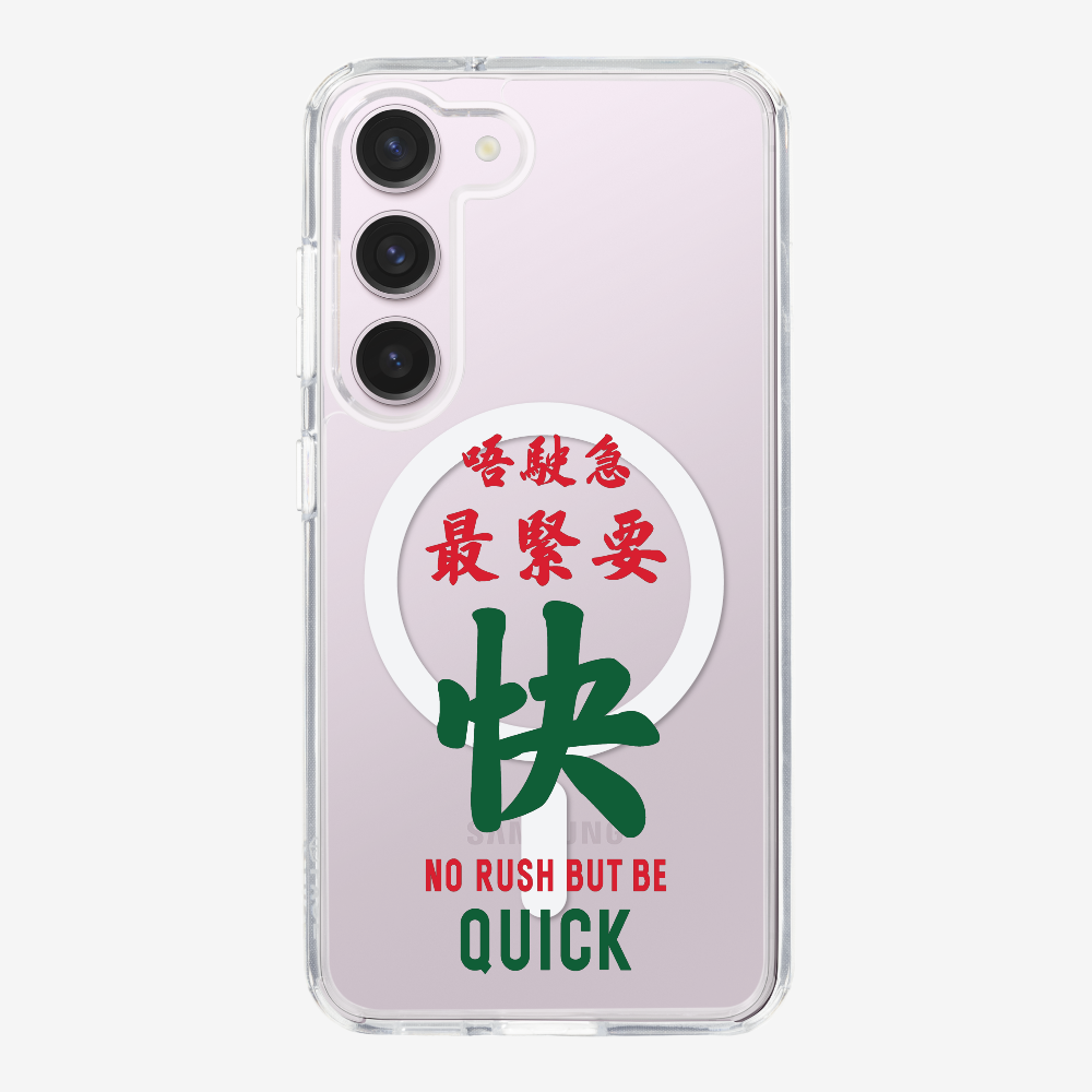 No rush but be quick Phone Case